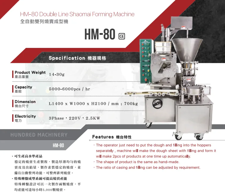Double Line Shaomai Forming Machine HM-80 - Mesin Bakery Hundred Machinery